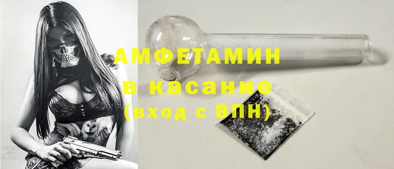 Amphetamine VHQ  Пермь 