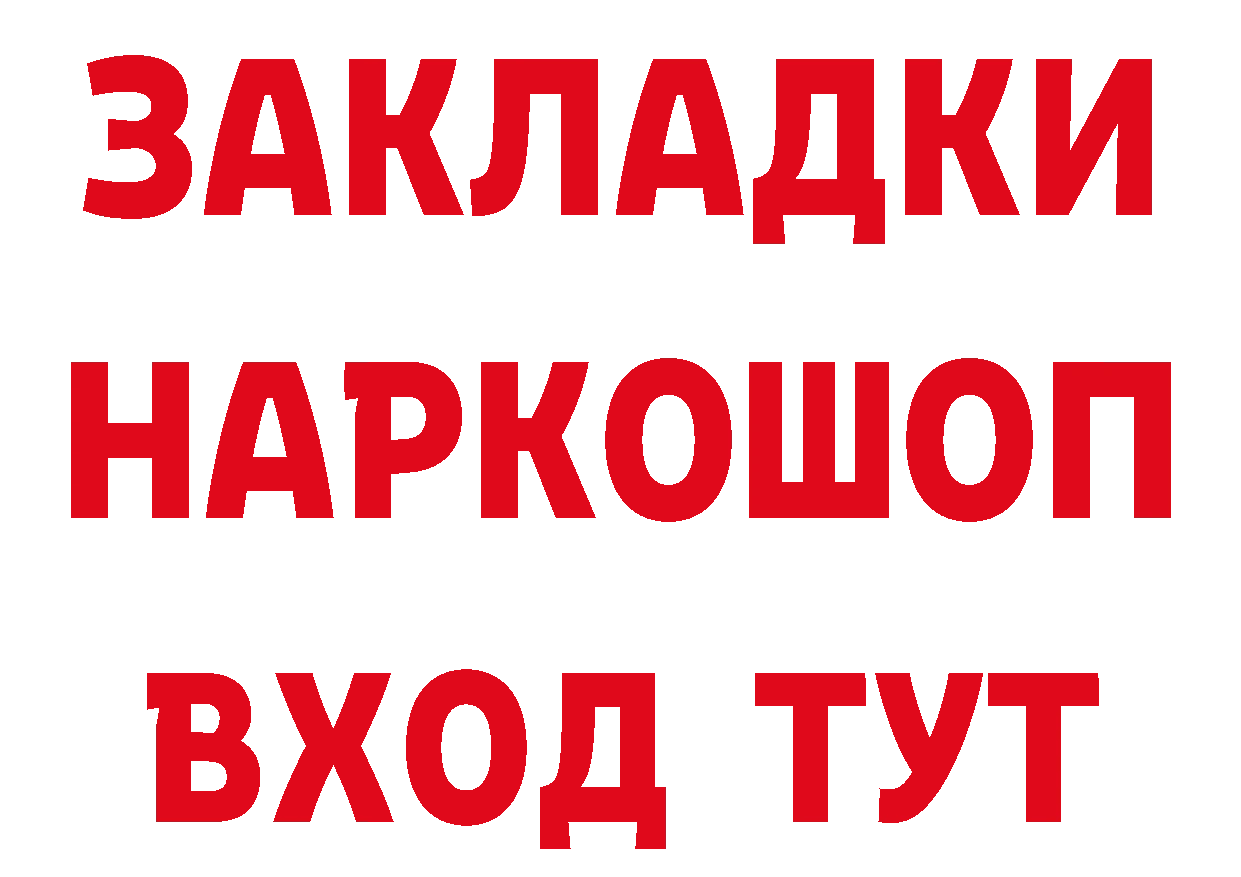 КЕТАМИН ketamine сайт даркнет omg Пермь